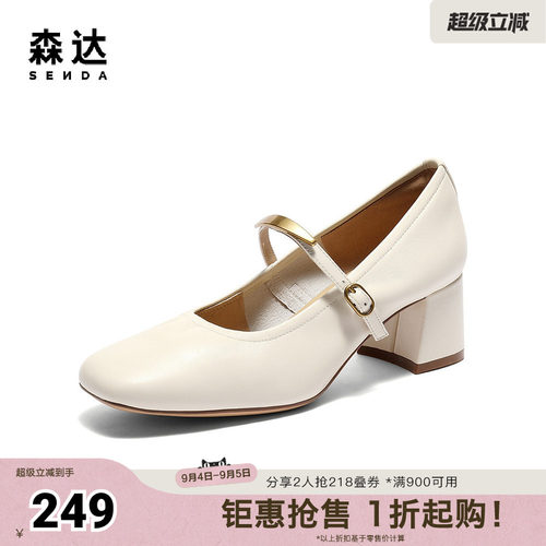 森达玛丽珍女款秋新时装通勤粗跟浅口单鞋4MJB9CQ5