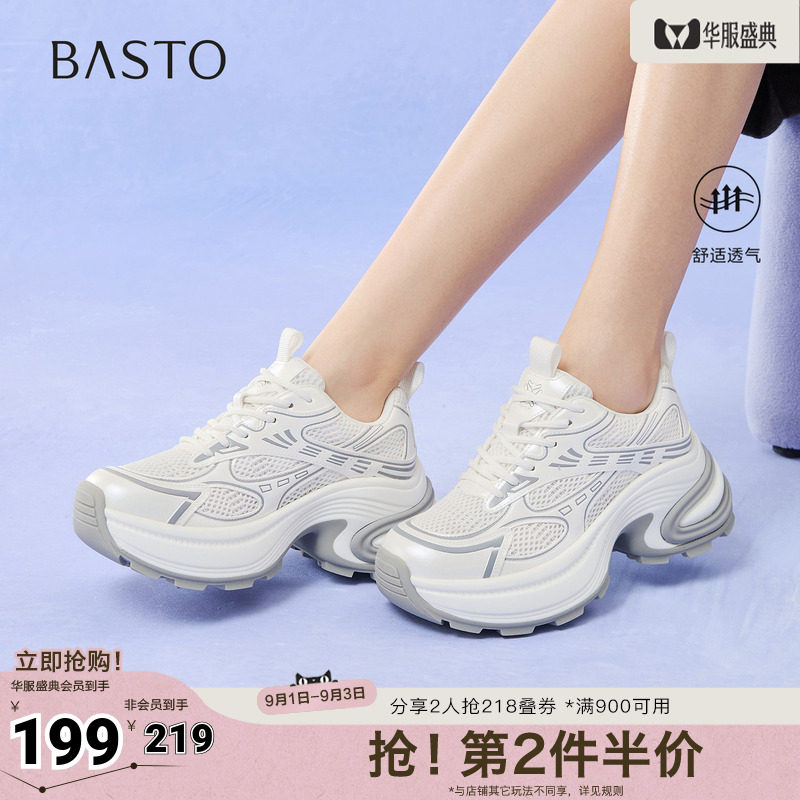 百思图夏季新款增高女老爹鞋图片
