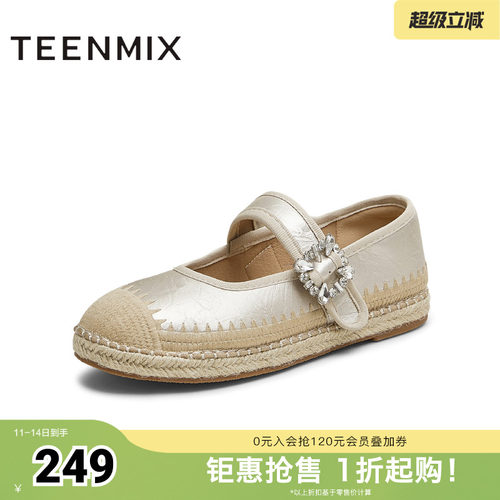 平底百搭舒适休闲时尚