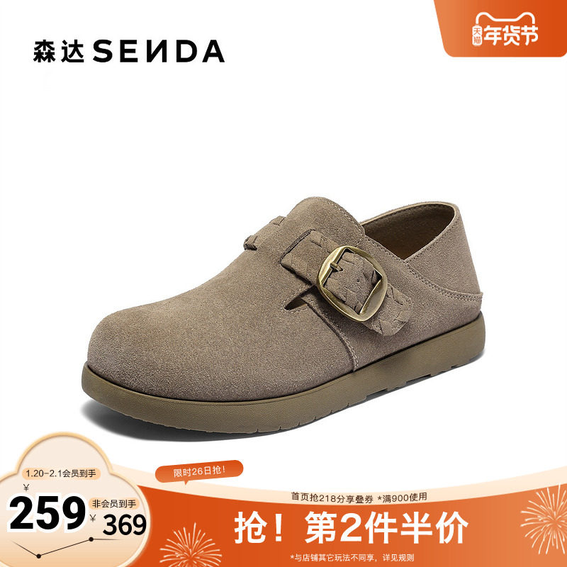 森达勃肯鞋女2025秋季新款商场同款舒适简约平底休闲鞋XUC01CM5,女鞋,勃肯鞋/软木鞋,淘宝优惠券,粉丝福利购,淘宝优惠卷