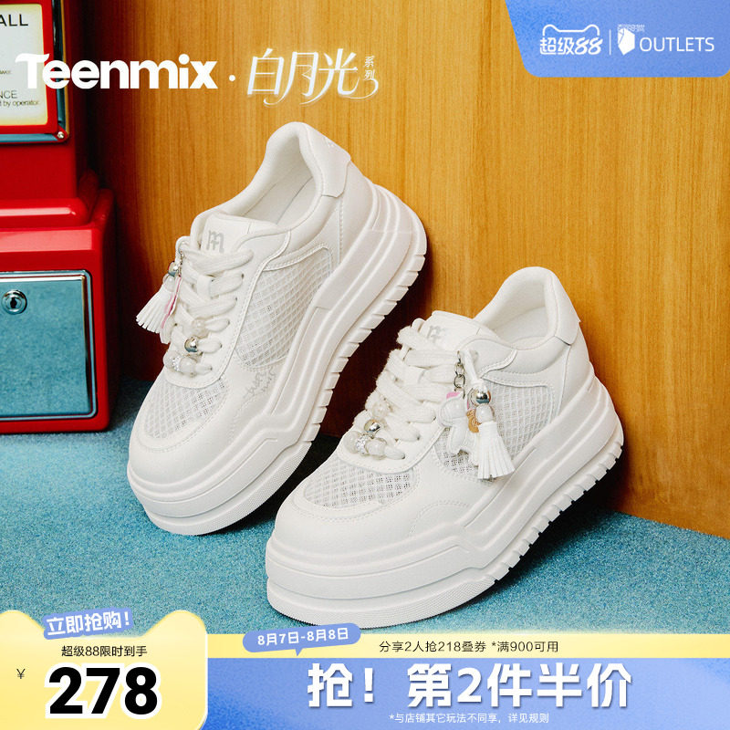 天美意2026夏新款商场同款小马挂饰小白鞋女休闲板鞋BM252BM6