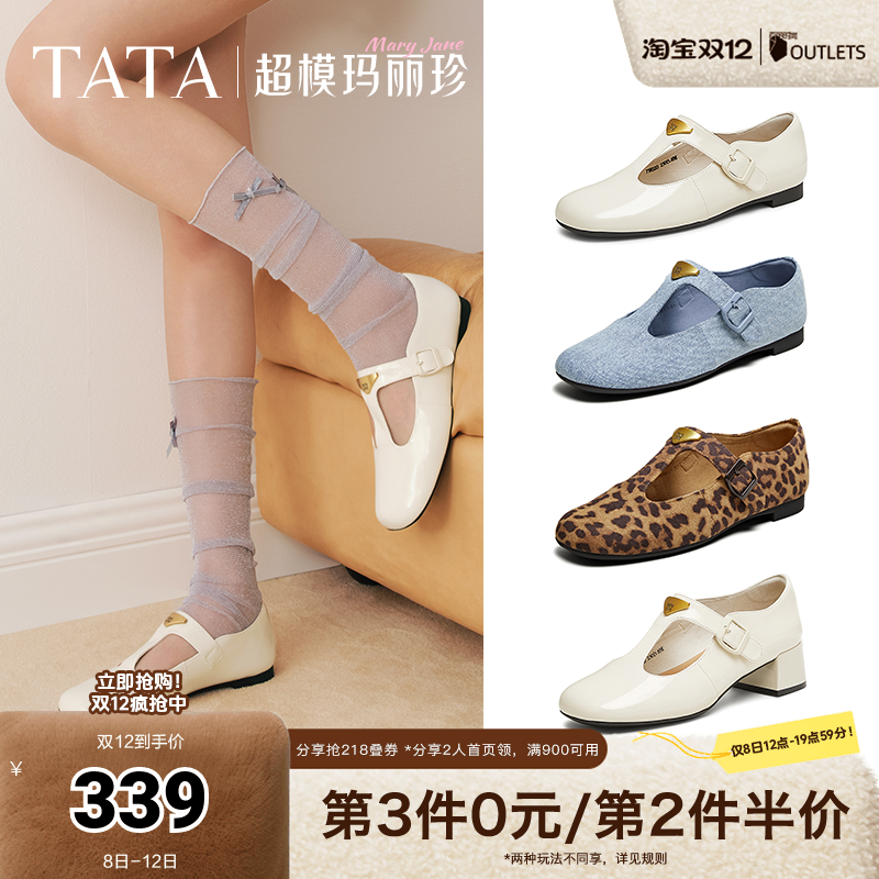 简约气质女玛丽珍鞋