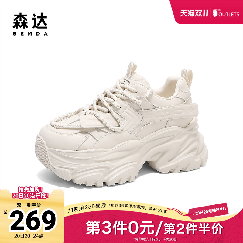 森达老爹鞋女款2025春新商场同款厚底显高户外休闲鞋XLC01AM5