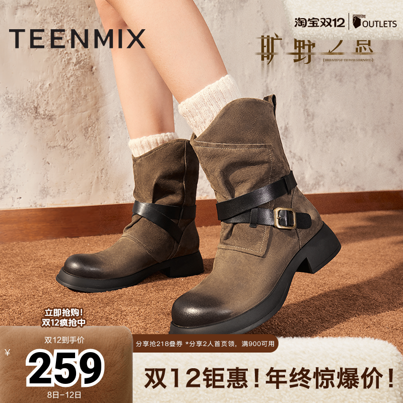 天美意旷野之息复古西部