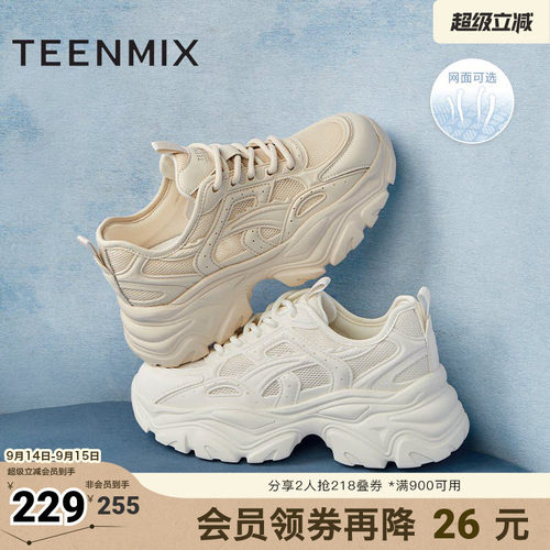 天美意网面透气增高老爹鞋2026新