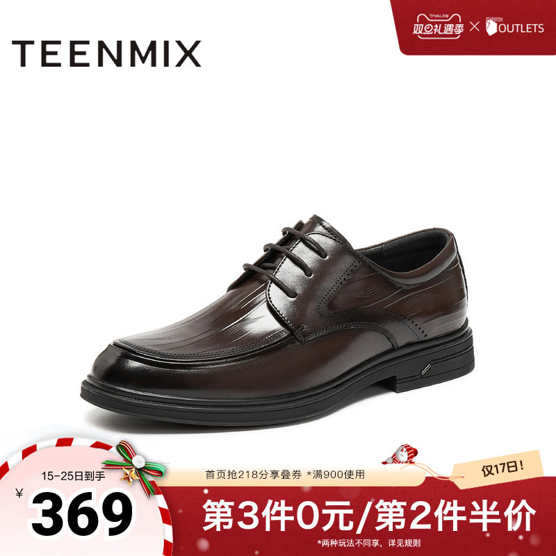 商务四季英伦通勤