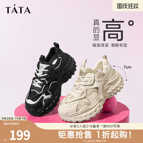 Tata他她休闲厚底老爹鞋