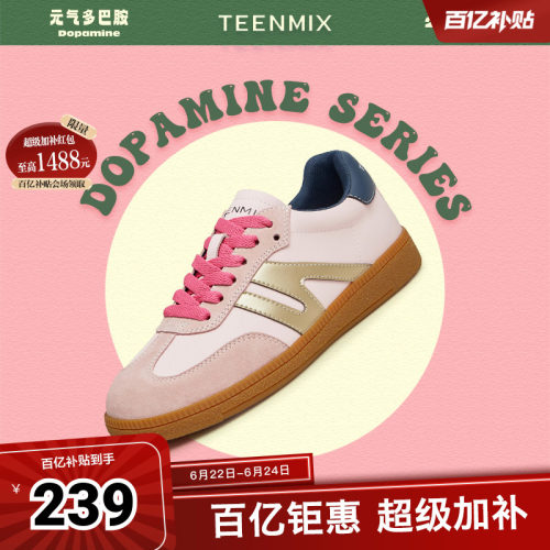 复古德训鞋，百搭休闲