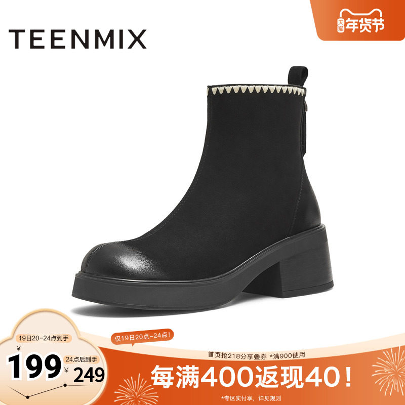 天美意复古粗跟厚底切尔西弹力靴女高跟时装靴休闲短靴2025冬新款,女鞋,马丁靴,淘宝优惠券,粉丝福利购,淘宝优惠卷