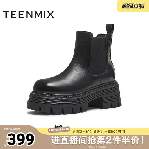 厚底百搭短靴一脚蹬
