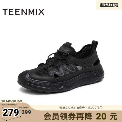户外休闲运动百搭