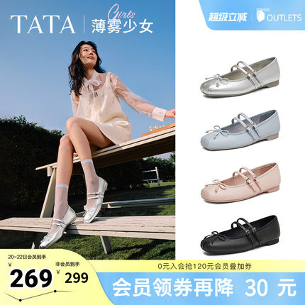 TATA他她薄雾少女银色玛丽珍鞋女平底芭蕾舞真皮单鞋子7A603AQ5
