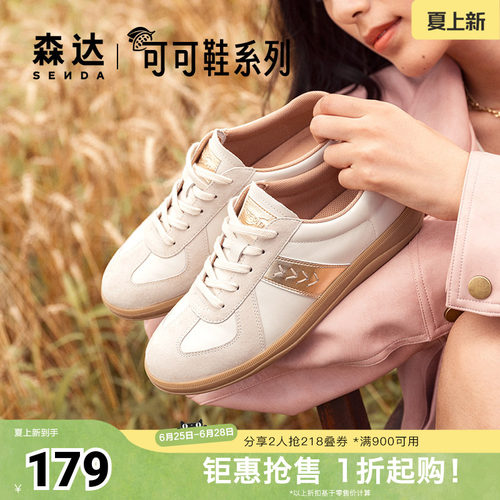 森达板鞋女鞋2024秋季新