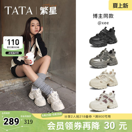 时尚休闲老爹鞋
