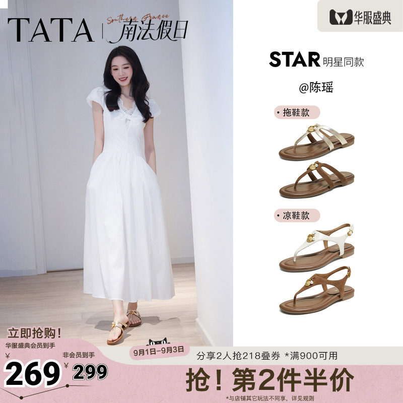 陈瑶同款TATA他她南法假日平底人字拖鞋女外穿百搭凉鞋新7H208BL6