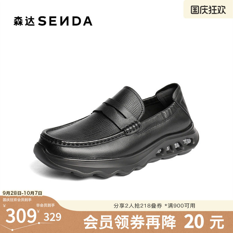 森达休闲皮鞋男2026春季新款舒适一脚蹬厚底休闲豆豆鞋DBZ08AM6