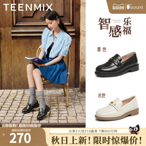 天美意学院英伦乐福鞋平