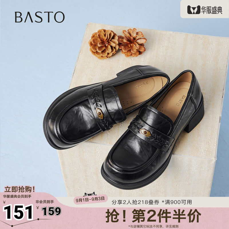 百思图秋季厚底通勤乐福女单鞋