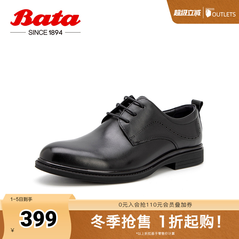 Bata商务正装鞋男春秋季新款英伦风牛皮复古德比通勤鞋EKA01CM4