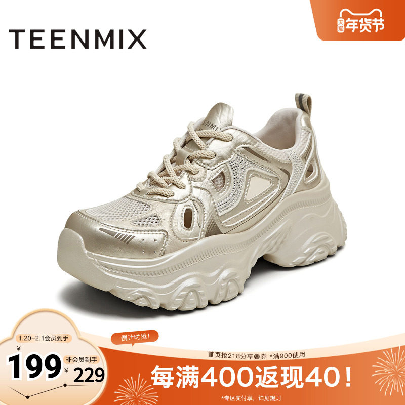 天美意2025新款透网百搭厚底小个子增高透气女老爹鞋BL141BM5,女鞋,老爹鞋,淘宝优惠券,粉丝福利购,淘宝优惠卷