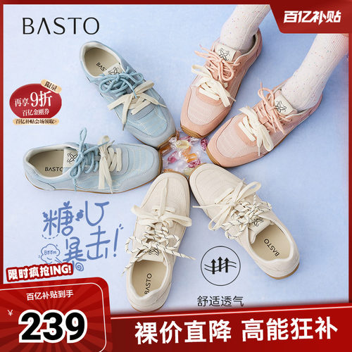 时尚潮流简约舒适