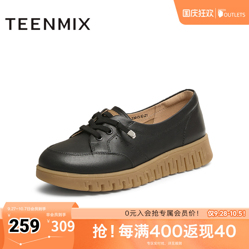 天美意厚底英伦小皮鞋软