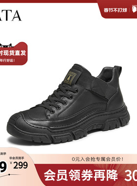 TATA他她工装鞋2025冬季男鞋舒适百搭休闲鞋黑色运动鞋子QHQ01DD5