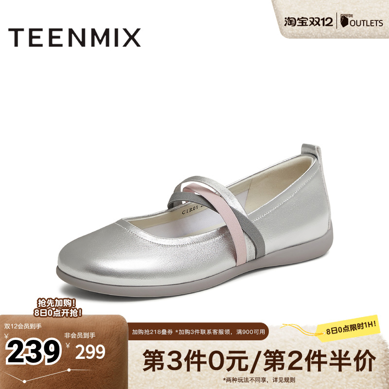 韩系芭蕾风百搭