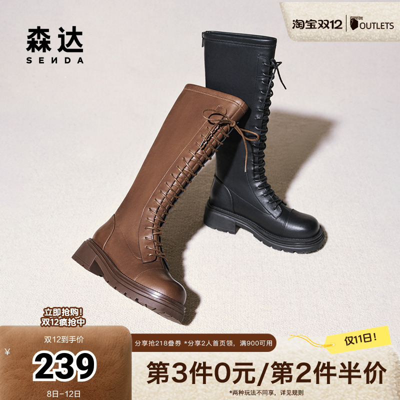 森达弹力靴女靴2024年冬