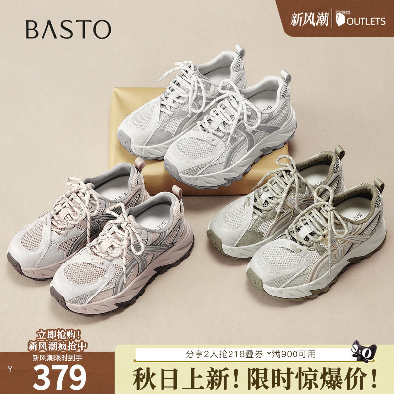 百思图2026秋季新款商场同款老爹鞋时尚潮流增高休闲女鞋D3517CM6