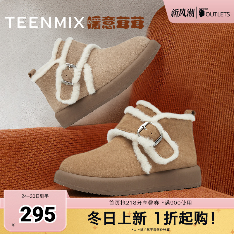 天美意复古厚底保暖加绒