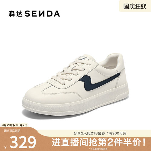 森达德训鞋女款秋新商场同款运动休闲小白板鞋4HOC7CM5