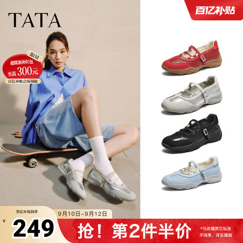 时尚休闲女玛丽珍鞋
