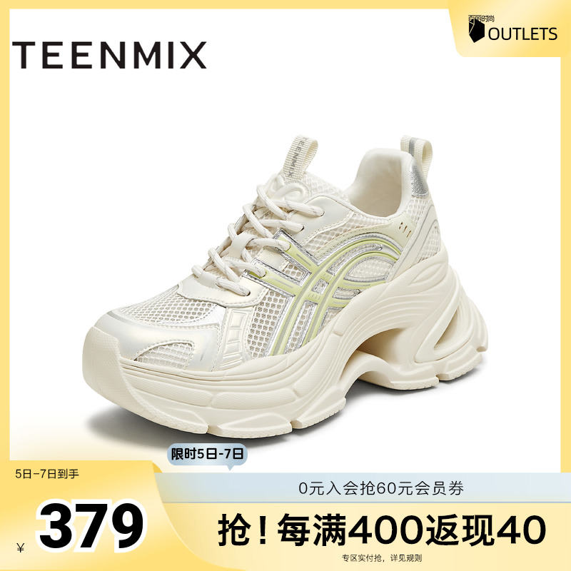 厚底增高休闲百搭