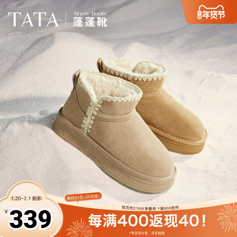 姜珮瑶同款TATA他她绒绒靴雪地靴女加绒保暖冬季毛毛棉鞋WDX32DD4,女鞋,时尚雪地靴,淘宝优惠券,粉丝福利购,淘宝优惠卷