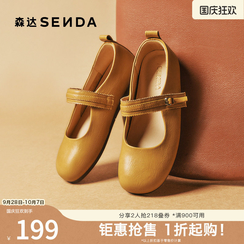 森达内增高玛丽珍鞋学院风