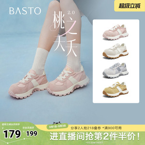 百思图2026夏季新款商场同款阿甘鞋时髦街头复古运动女鞋D5075BM6