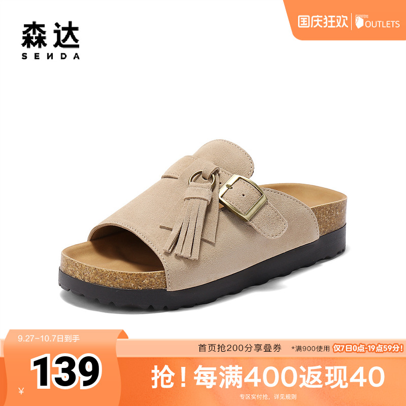 森达勃肯鞋女2025夏季新款流苏厚底外穿休闲凉拖鞋ZTG46BT5