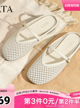 TATA他她女鞋2026夏季新款外穿休闲鞋包头穆勒鞋半拖鞋女7H0C1BH6
