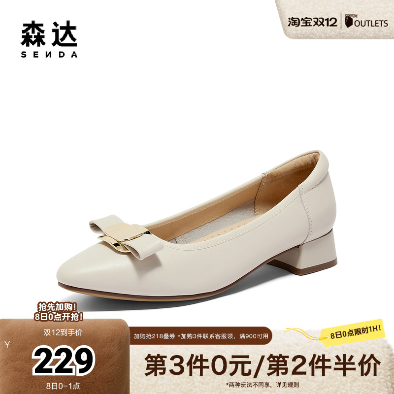 森达通勤鞋女鞋2024秋季