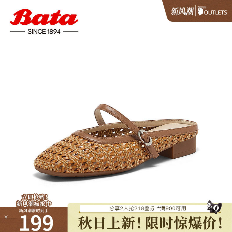 Bata穆勒拖鞋女春季商场新款编织软底一脚蹬包头凉鞋
