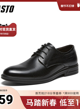 百思图2026夏季新款商场同款正装皮鞋简约商务男鞋41845BM6