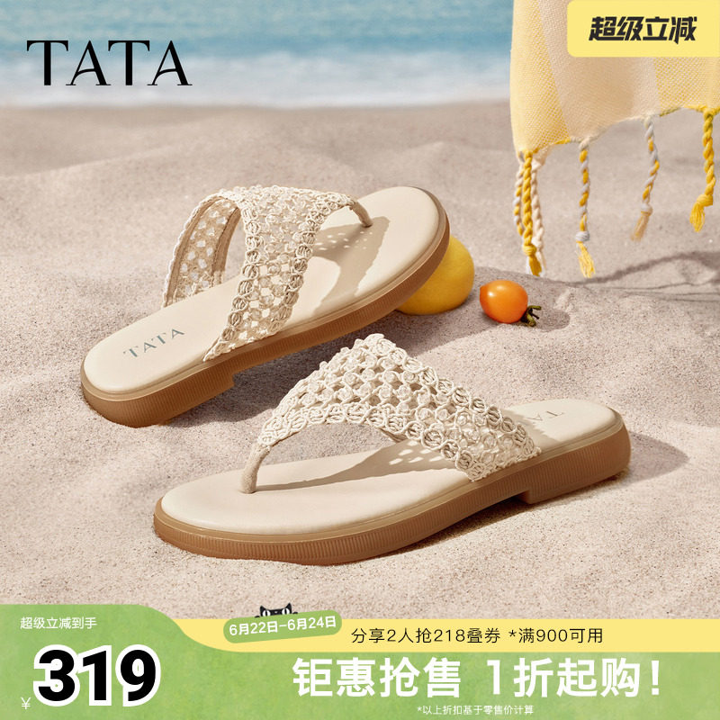 TATA他她女鞋编织夹脚人字拖鞋女2026夏季新款外穿平底拖Y2Y01BT6