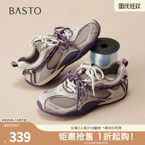 时尚潮流简约舒适
