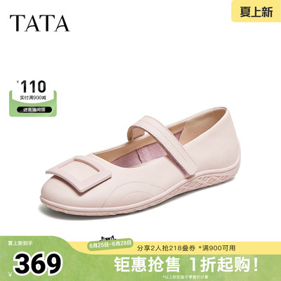 TATA/他她2026春商场同款浅口女休闲气质玛丽珍鞋新款A4D01AQ6