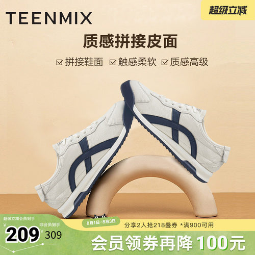 天美意男鞋阿甘鞋德训鞋