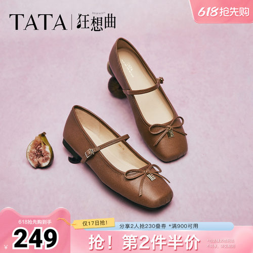 时尚百搭玛丽珍鞋