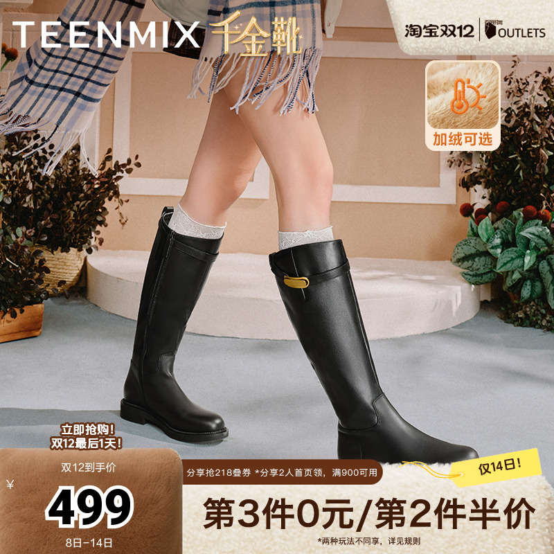 天美意千金靴复古厚底加