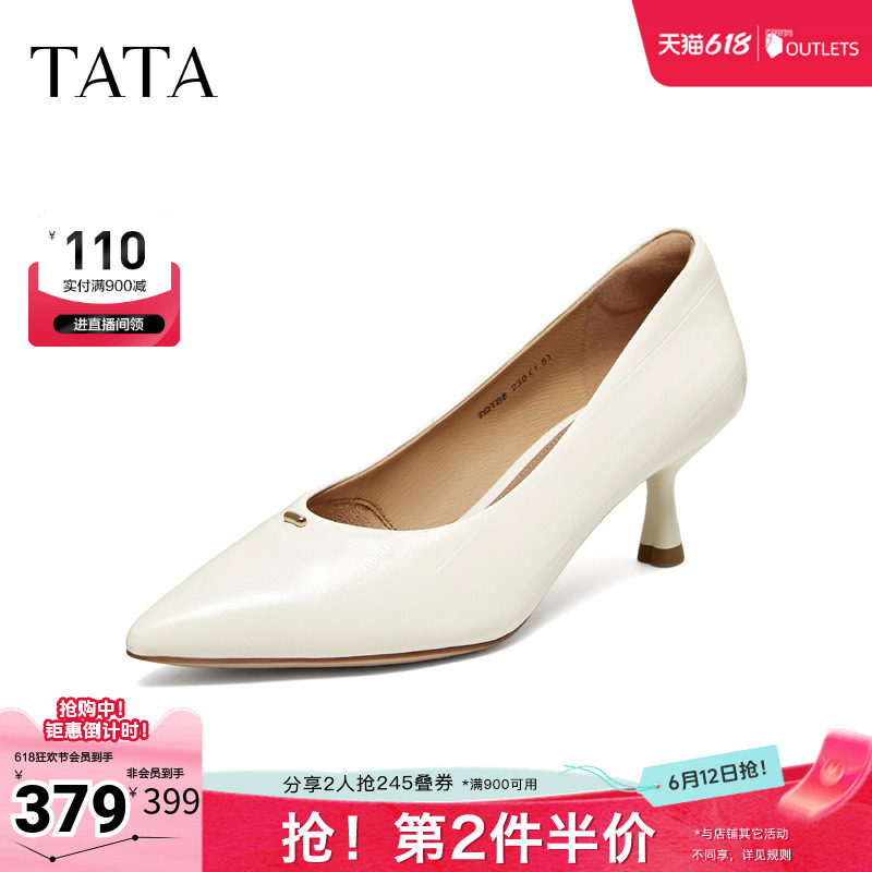 TATA他她女鞋2026春季新款浅口单鞋时尚一脚蹬中高跟鞋子7QTB8AQ6