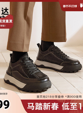 森达潮流板鞋男春季商场同款运动户外厚底休闲鞋1MX01AM4